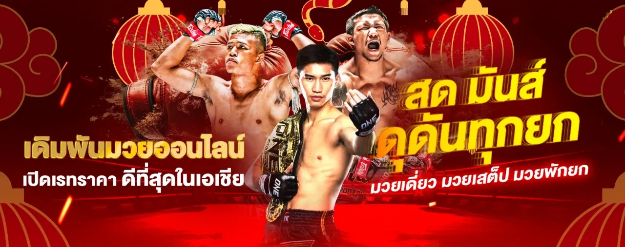 หมูเด้ง888