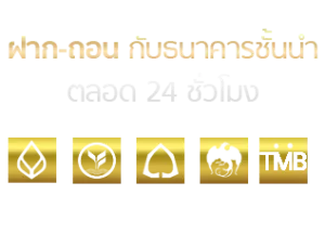 หมูเด้ง888