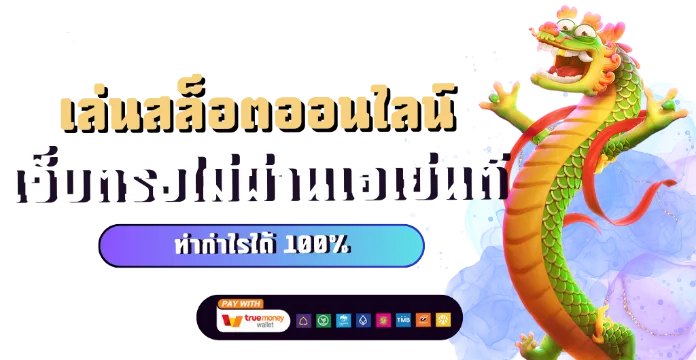 หมูเด้ง888สล็อต