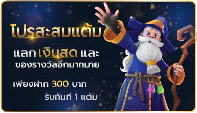 ทางเข้าหมูเด้ง888